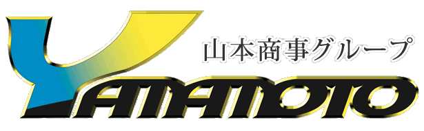 お問い合わせ | 山本商事株式会社